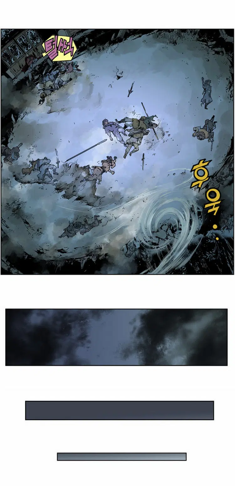 Gosu ตอนที่ 7 หน้า 20