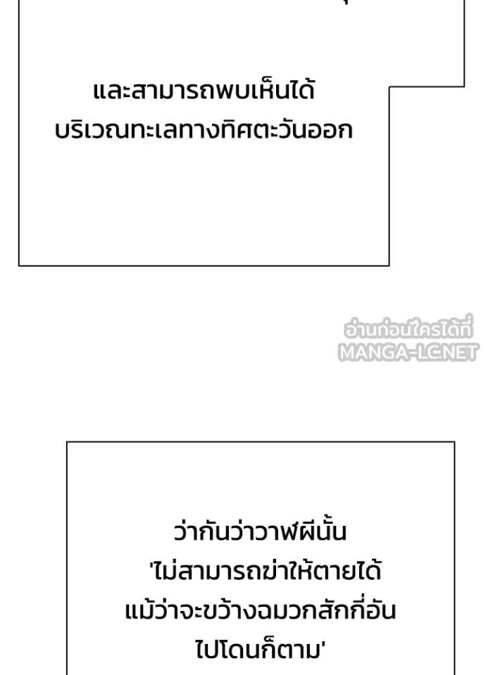 Night of the Ogre ตอนที่ 74 หน้า 91