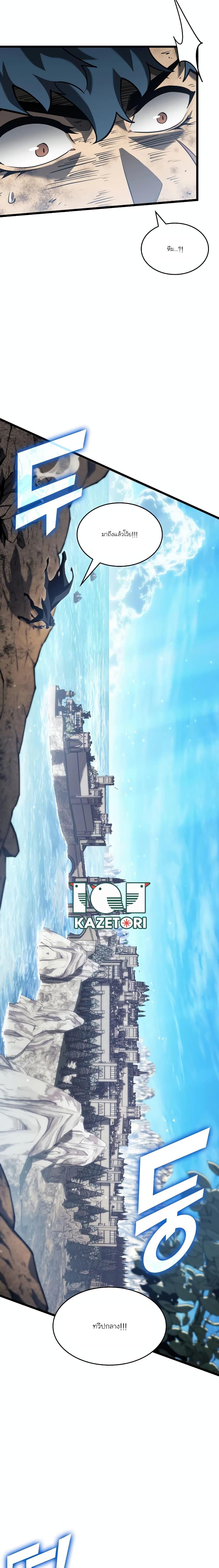 Return of the SSS-Class Ranker ตอนที่ 93 หน้า 21