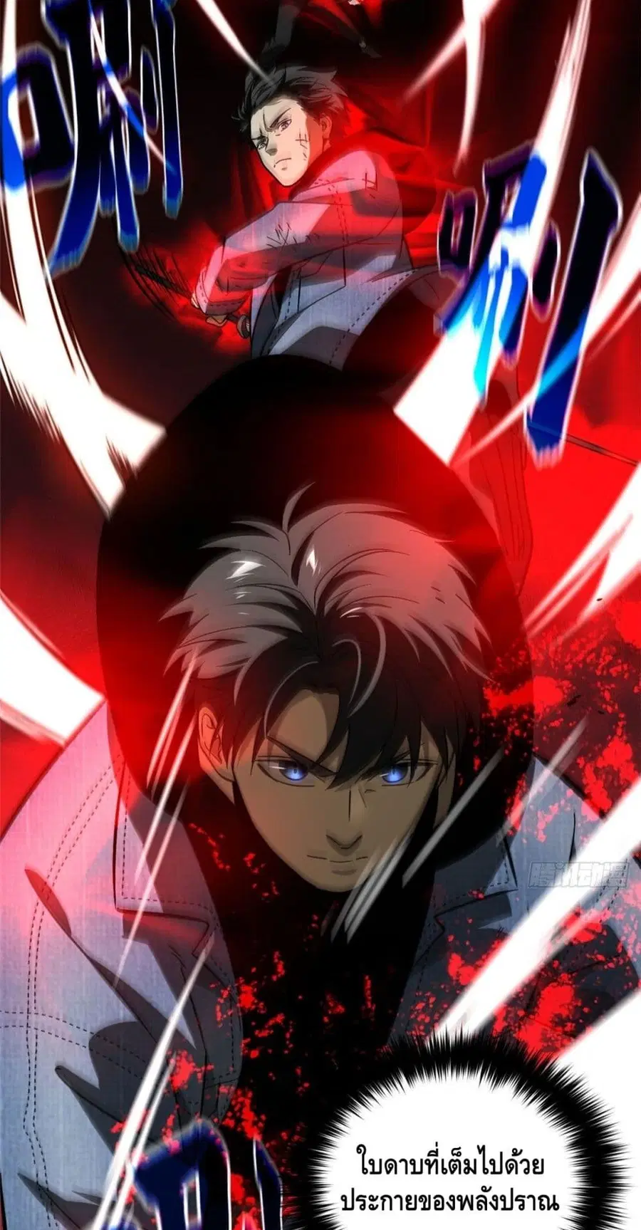 Global Martial Arts ตอนที่ 71 หน้า 16