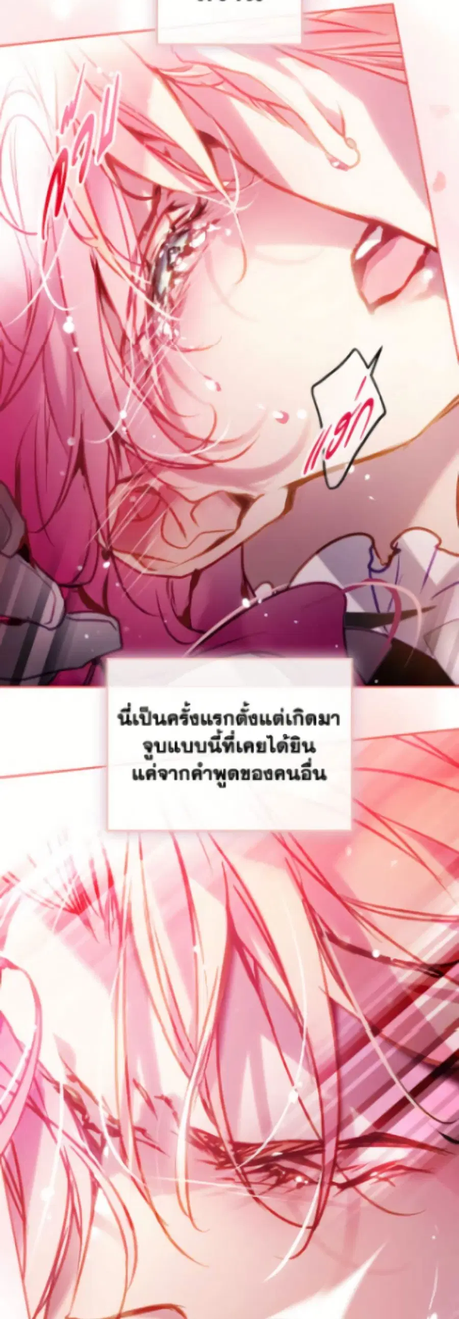Death Is The Only Ending For The Villainess ตอนที่ 185 หน้า 47