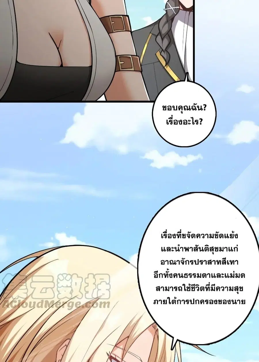 Release That Witch ตอนที่ 293 หน้า 9