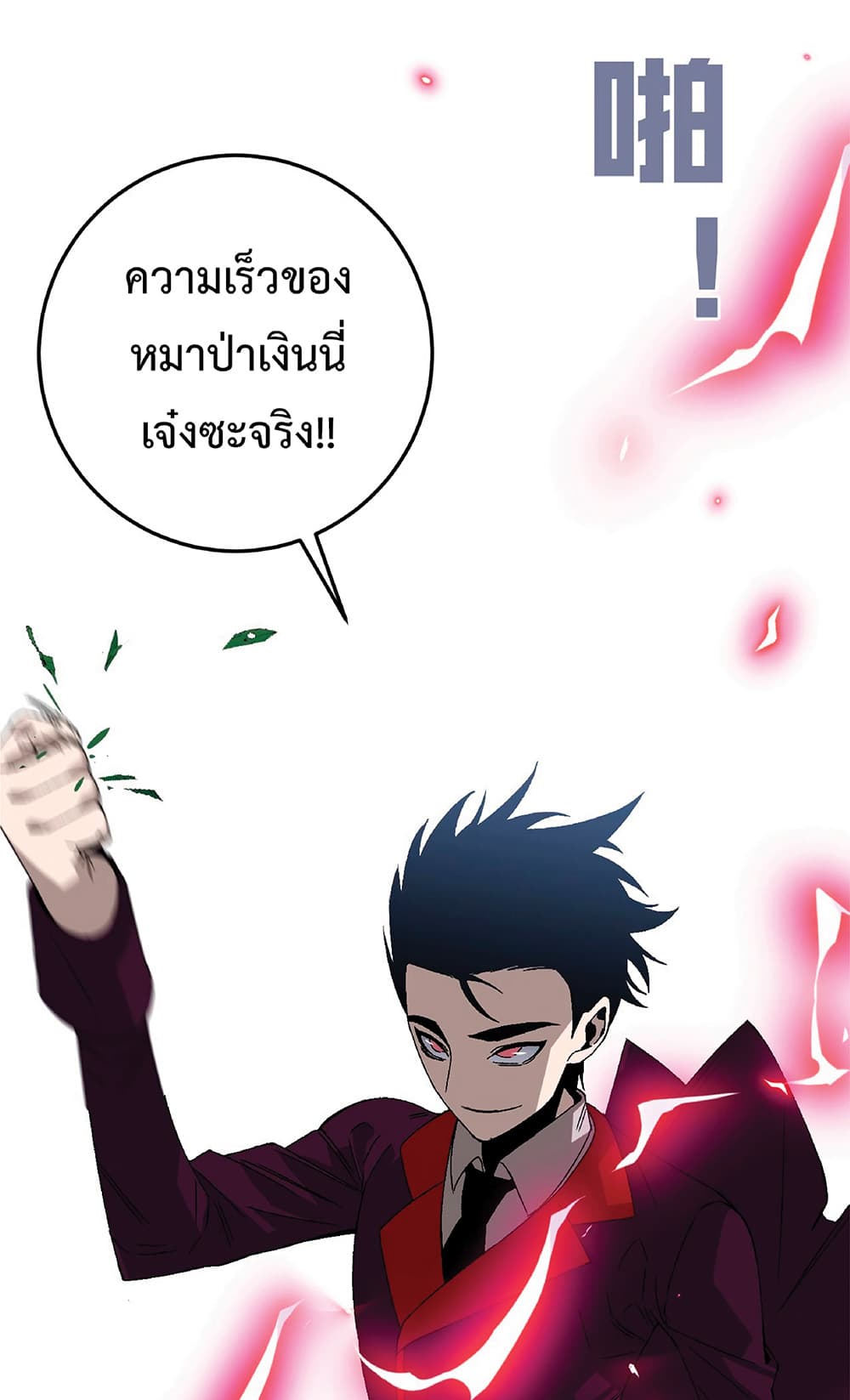 Your Talent is Mine พรสวรรค์นายฉันขอนะ ตอนที่ 5 หน้า 40