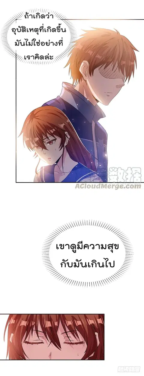 Immortal King of City ตอนที่ 1 หน้า 32