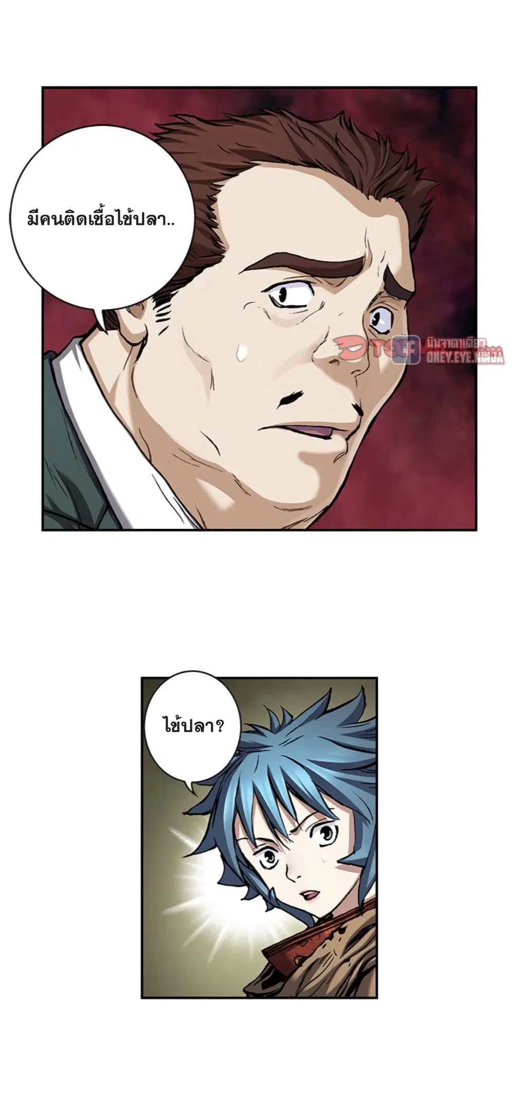 Leviathan ตอนที่ 107 หน้า 16