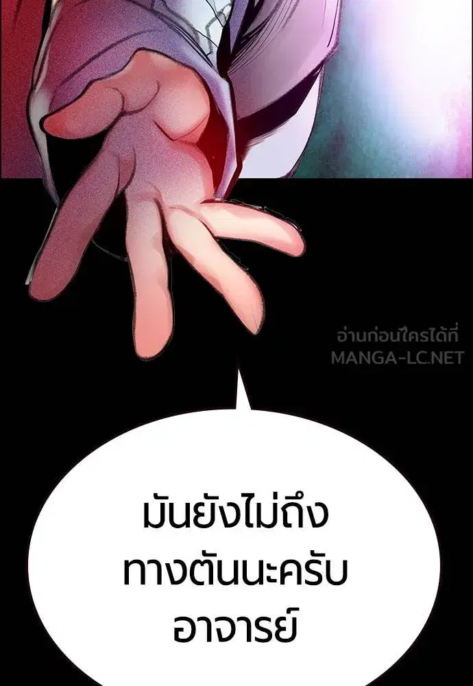 Jungle Juice ตอนที่ 171 หน้า 182