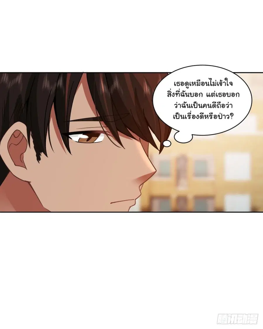 I Really Don’t Want to be Reborn ตอนที่ 147 หน้า 33