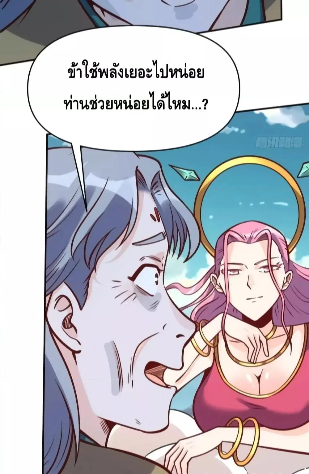 It Turns Out That I Am A Big Cultivator ตอนที่ 140 หน้า 5