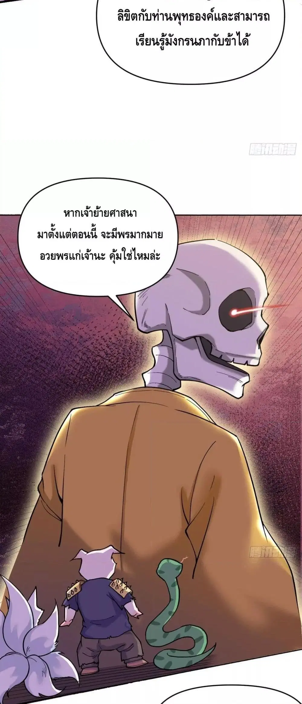 It Turns Out That I Am A Big Cultivator ตอนที่ 90 หน้า 26