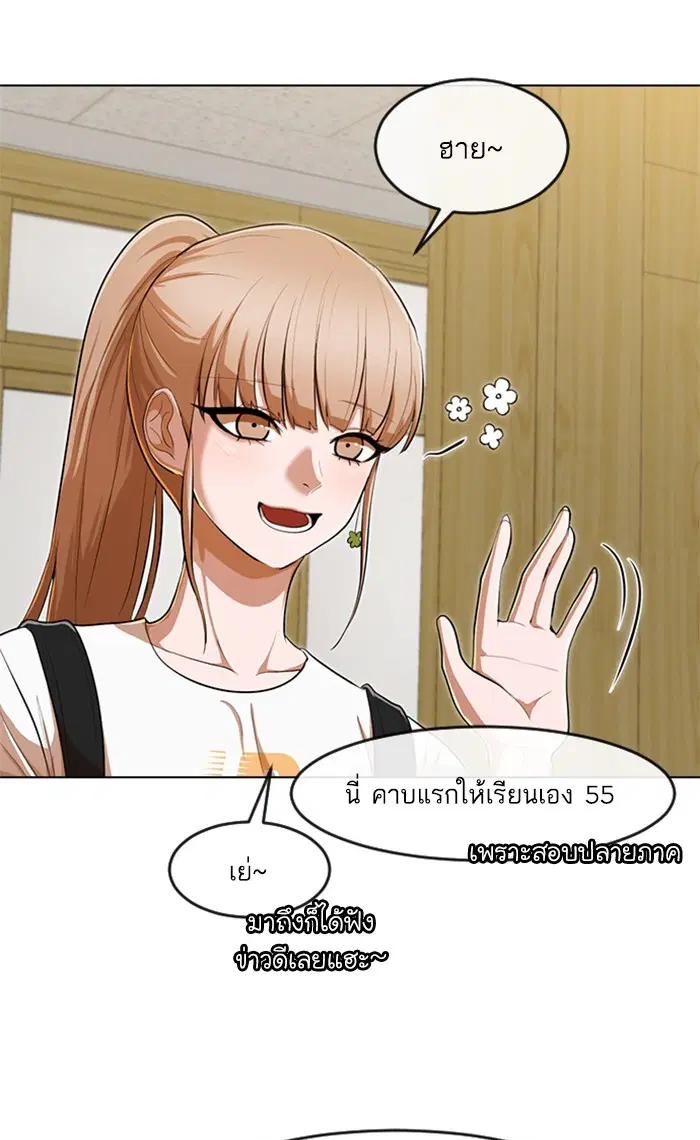 Random Chat ตอนที่ 200 หน้า 53