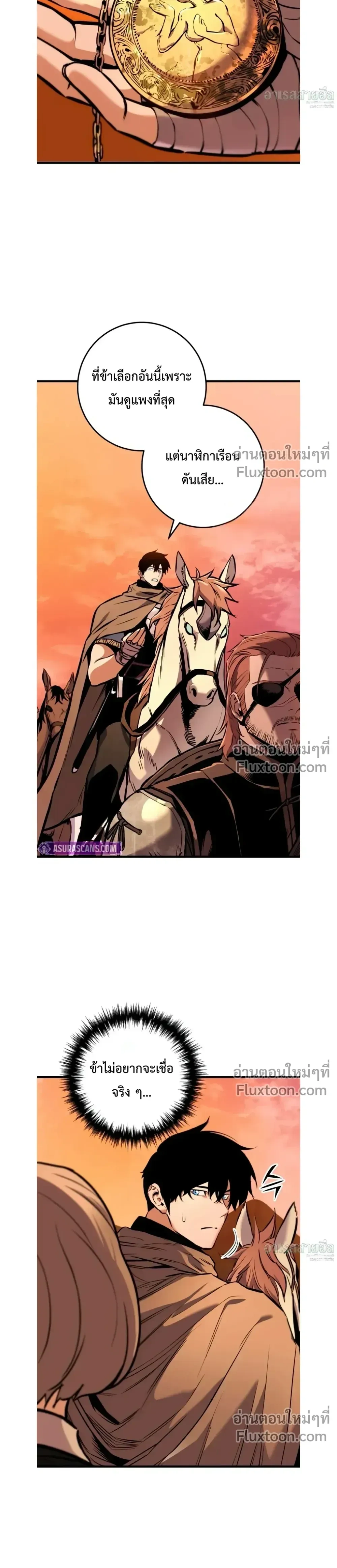 The Wandering Knight’s Survival Manual การเอาชีวิตรอด ของอัศวินพเนจร ตอนที่ 16 หน้า 15
