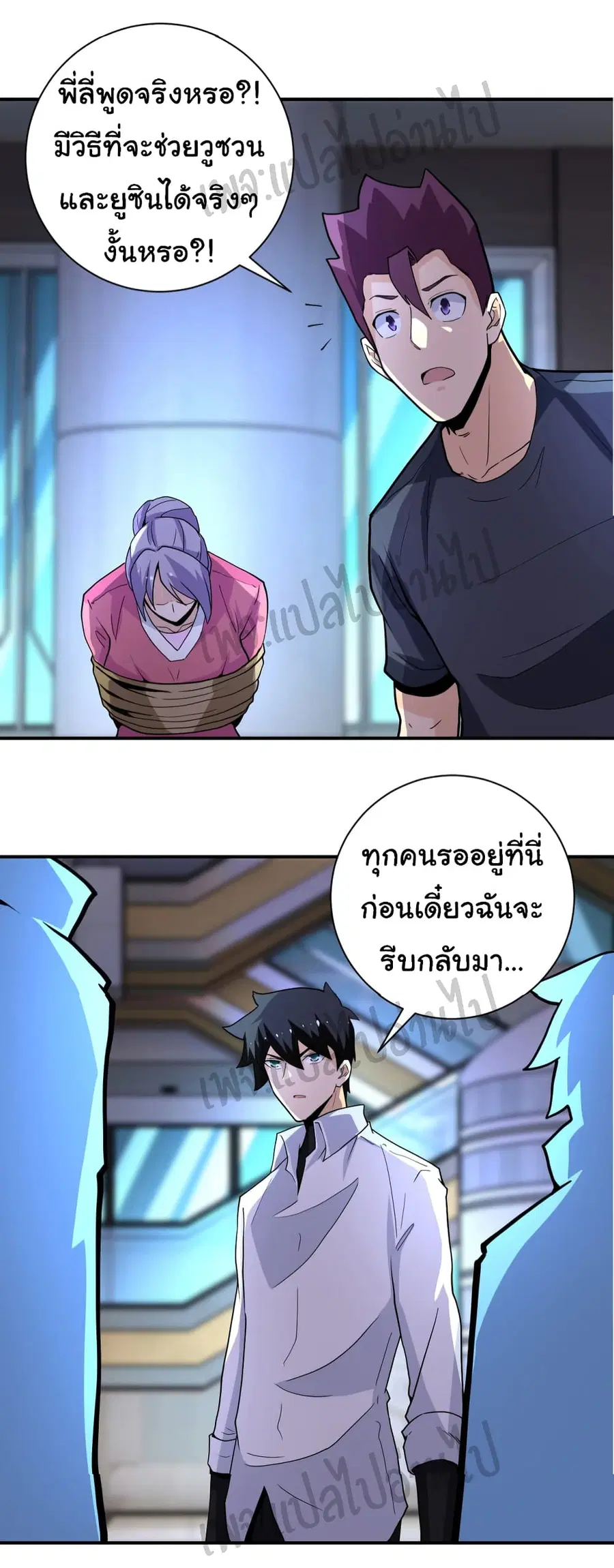 Apocalyptic Super System ตอนที่ 181 หน้า 19