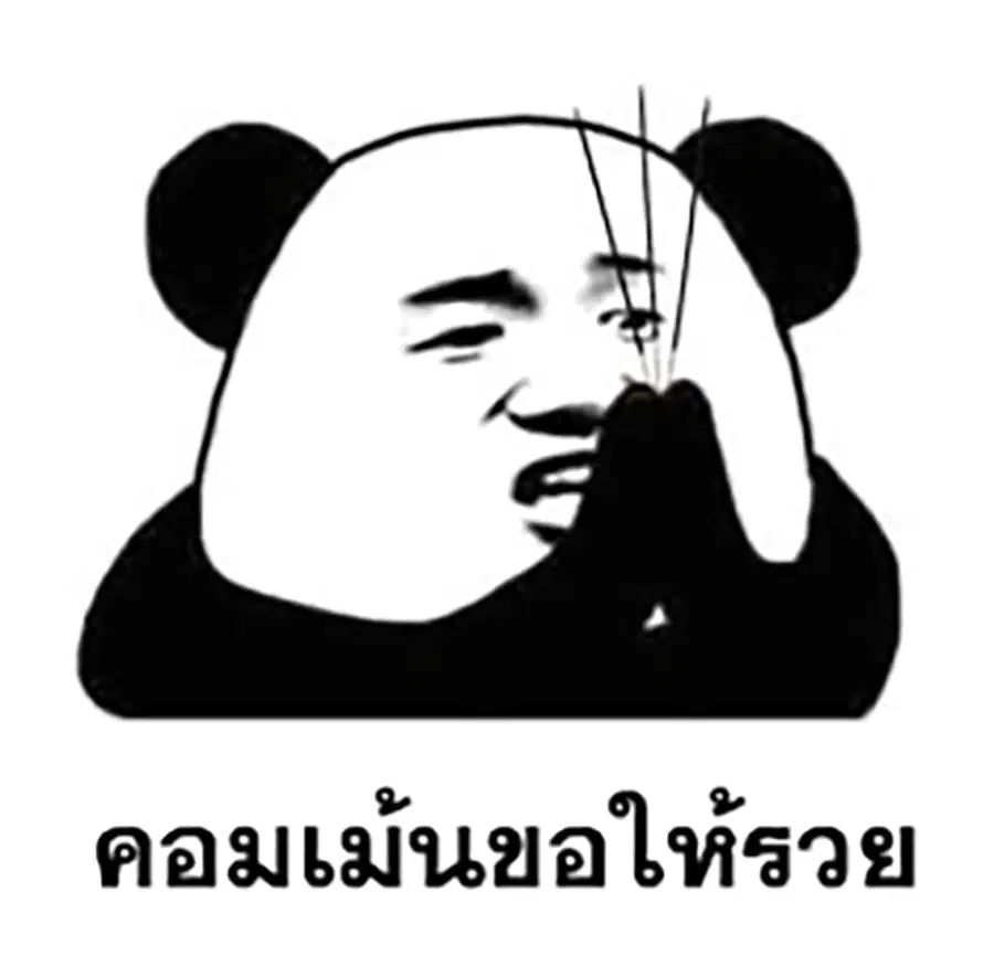 Martial Peak ตอนที่ 1930 หน้า 15