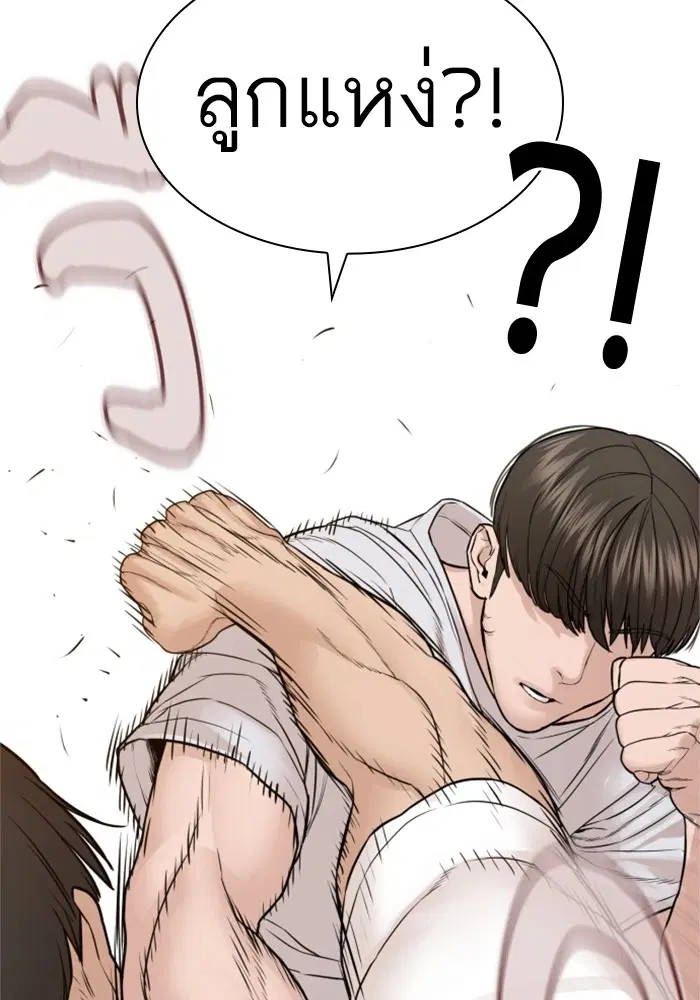 How to Fight ตอนที่ 159 หน้า 31
