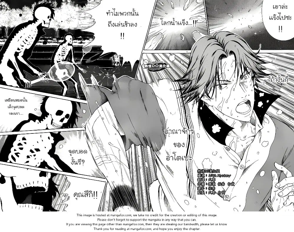 New Prince of Tennis ตอนที่ 80 หน้า 5