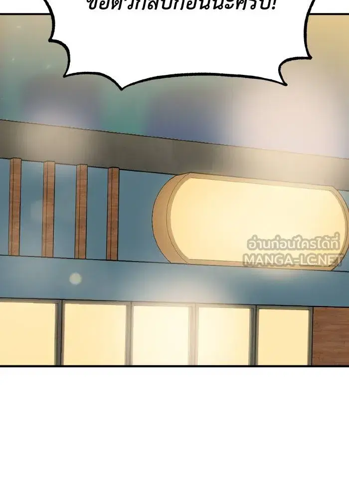 King of the Octagon ตอนที่ 49 หน้า 63