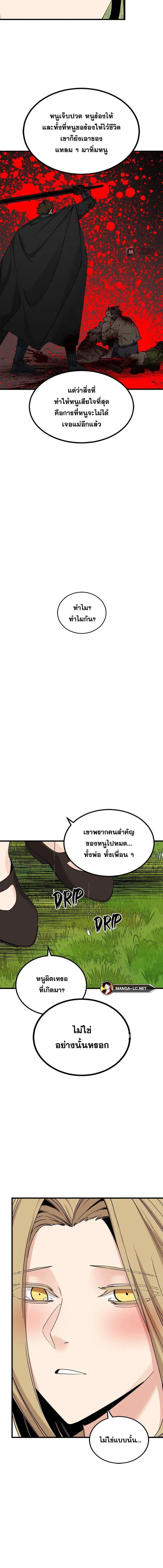 HERO KILLER ตอนที่ 163 หน้า 6