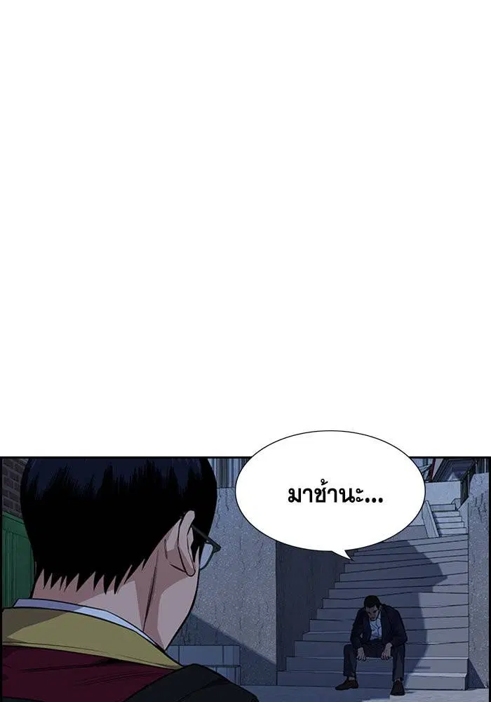 True Education ตอนที่ 26 หน้า 43