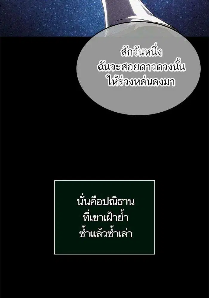 The World After the end โลกหลังการล่มสลาย ตอนที่ 231 หน้า 18