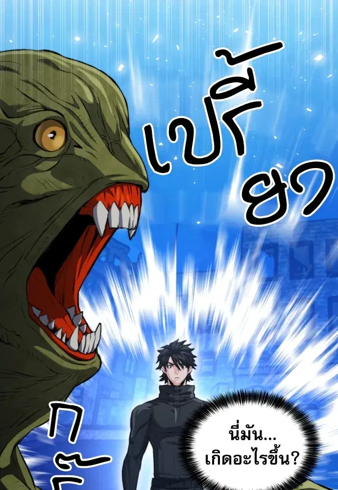 Seoul Station Druid ตอนที่ 177 หน้า 64