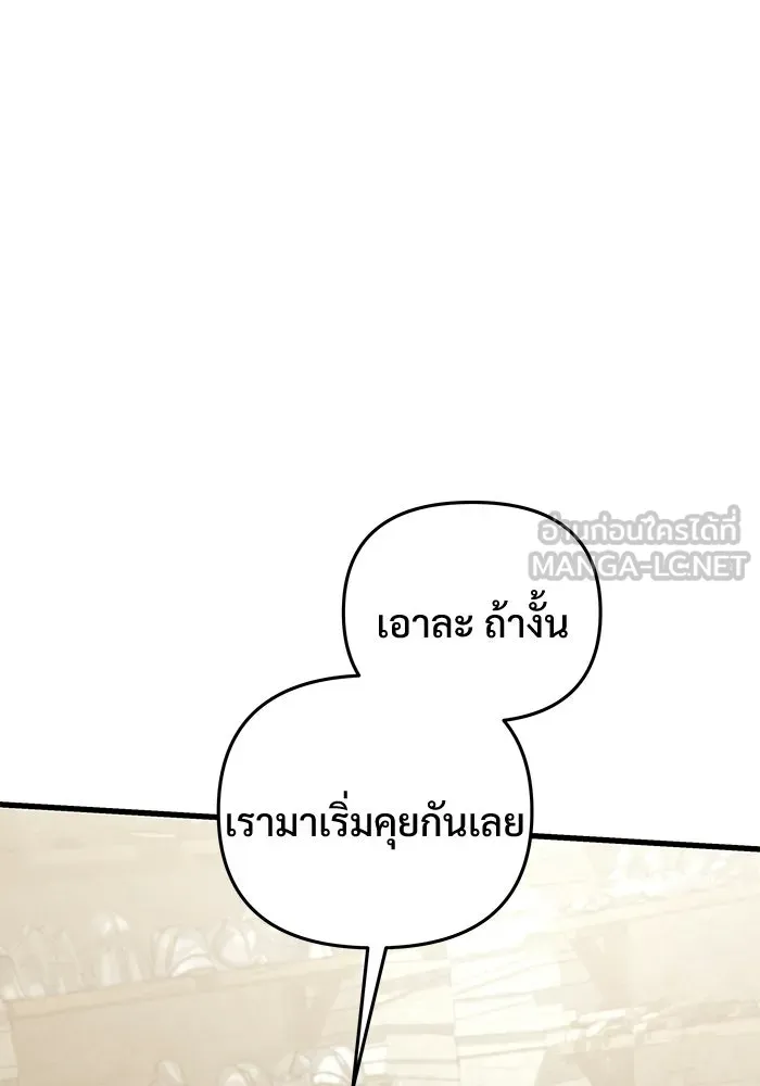 Terminally-Ill Genius Dark Knight อัศวินดำล่าท้าเวลา ตอนที่ 146 หน้า 93