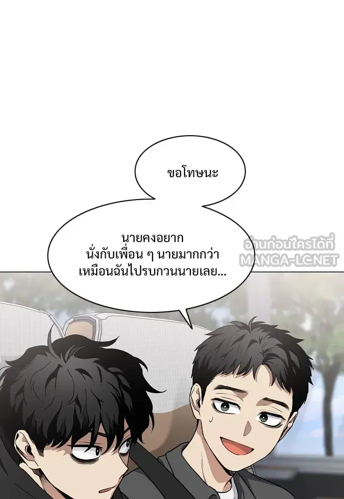 JAKDU ตอนที่ 39 หน้า 84