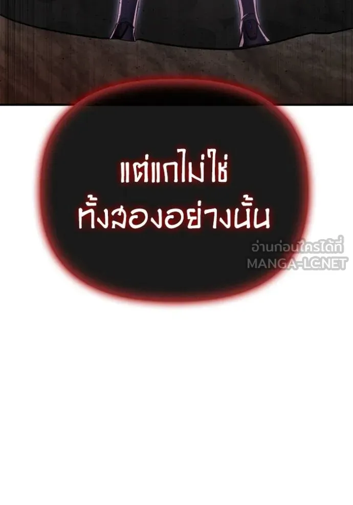 Superhuman Battlefield เกมของยอดมนุษย์ ตอนที่ 144 หน้า 141