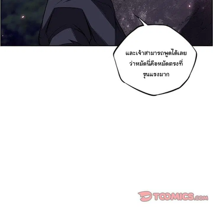 SuperNova ตอนที่ 97 หน้า 23