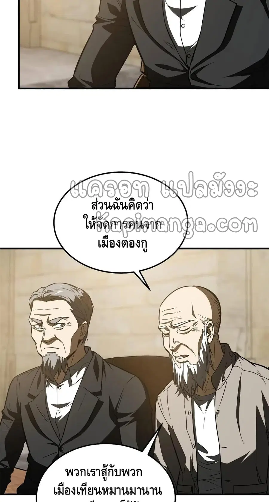 Global Martial Arts ตอนที่ 148 หน้า 13