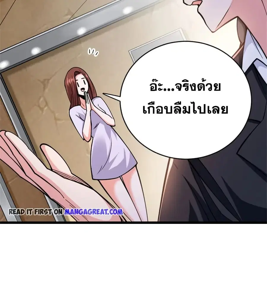 Release That Witch ตอนที่ 457 หน้า 39