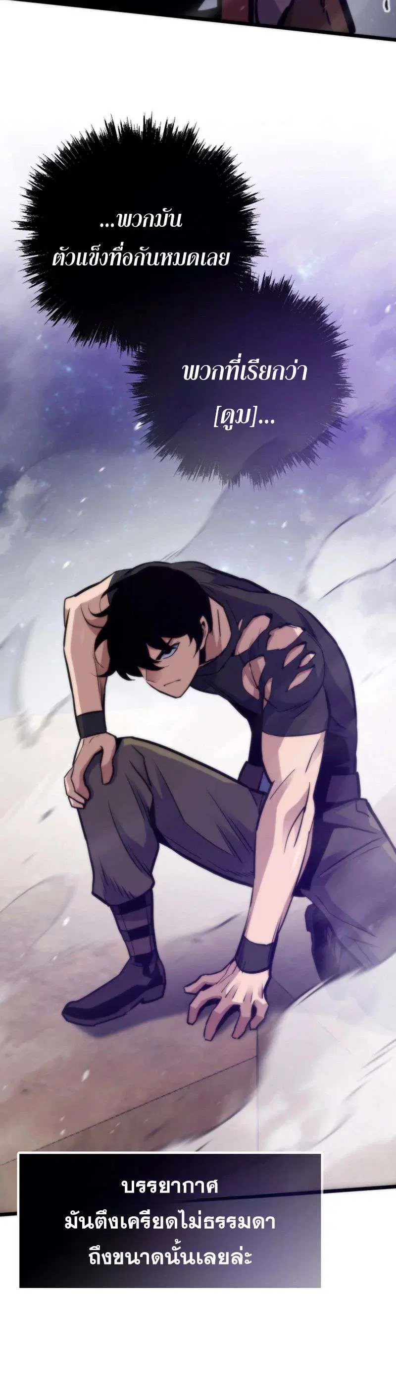 Past Life Returner ตอนที่ 181 หน้า 28