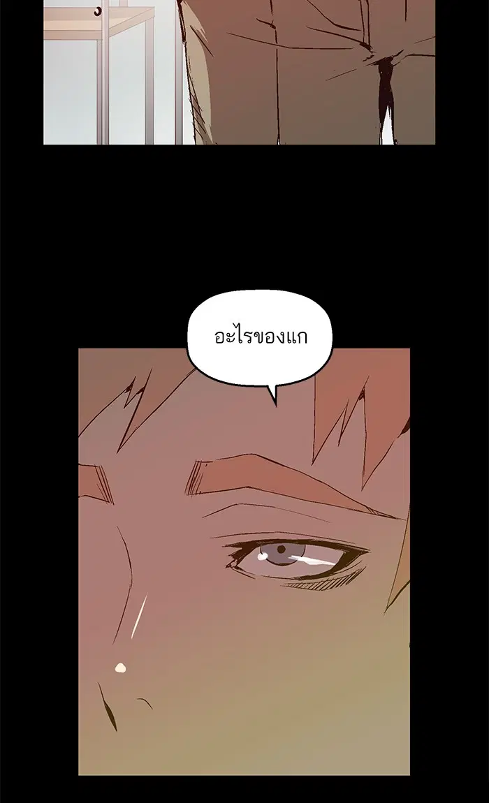 Weak Hero ตอนที่ 73 หน้า 38