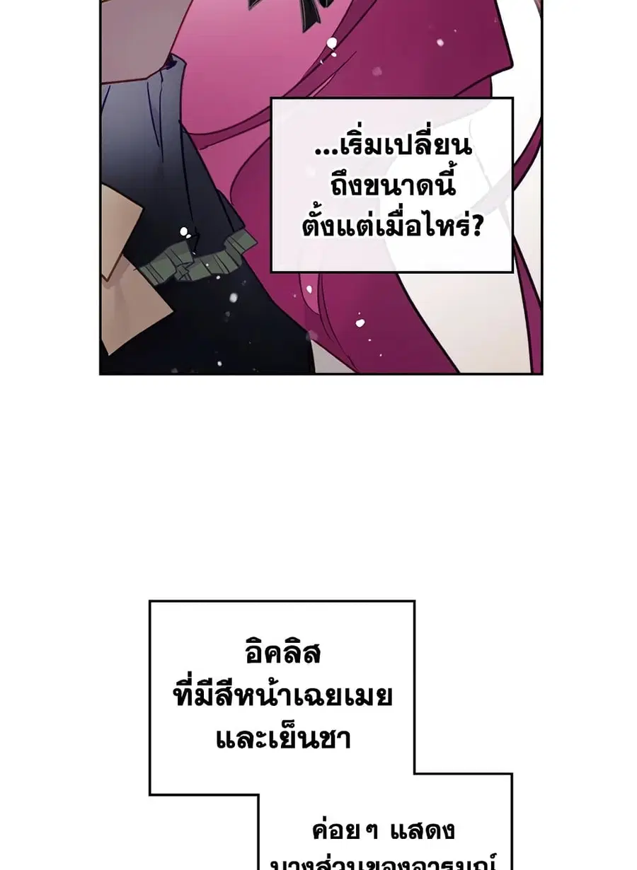 Death Is The Only Ending For The Villainess ตอนที่ 105 หน้า 6