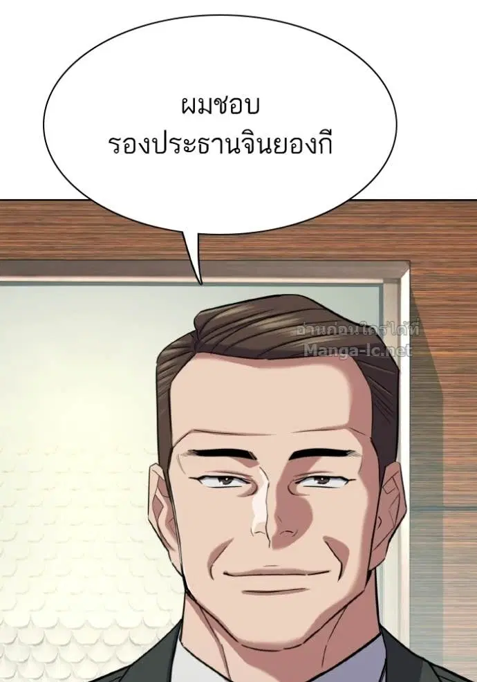 Reborn Rich ตอนที่ 178 หน้า 166
