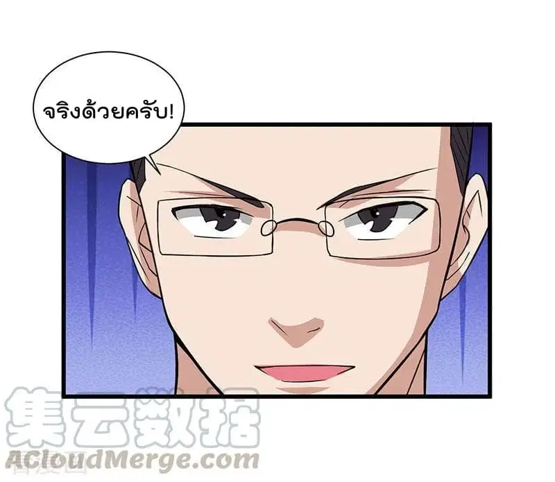 Rebirth Abandoned Less Return ตอนที่ 13 หน้า 18