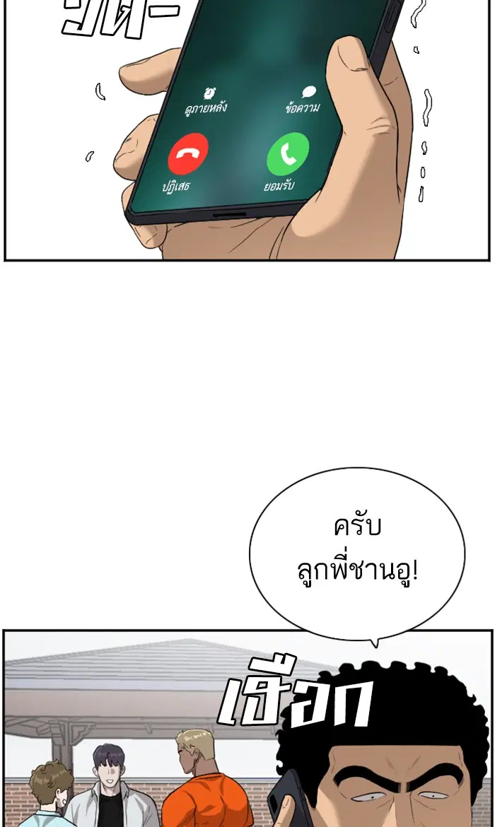 Bad Guy ตอนที่ 88 หน้า 90