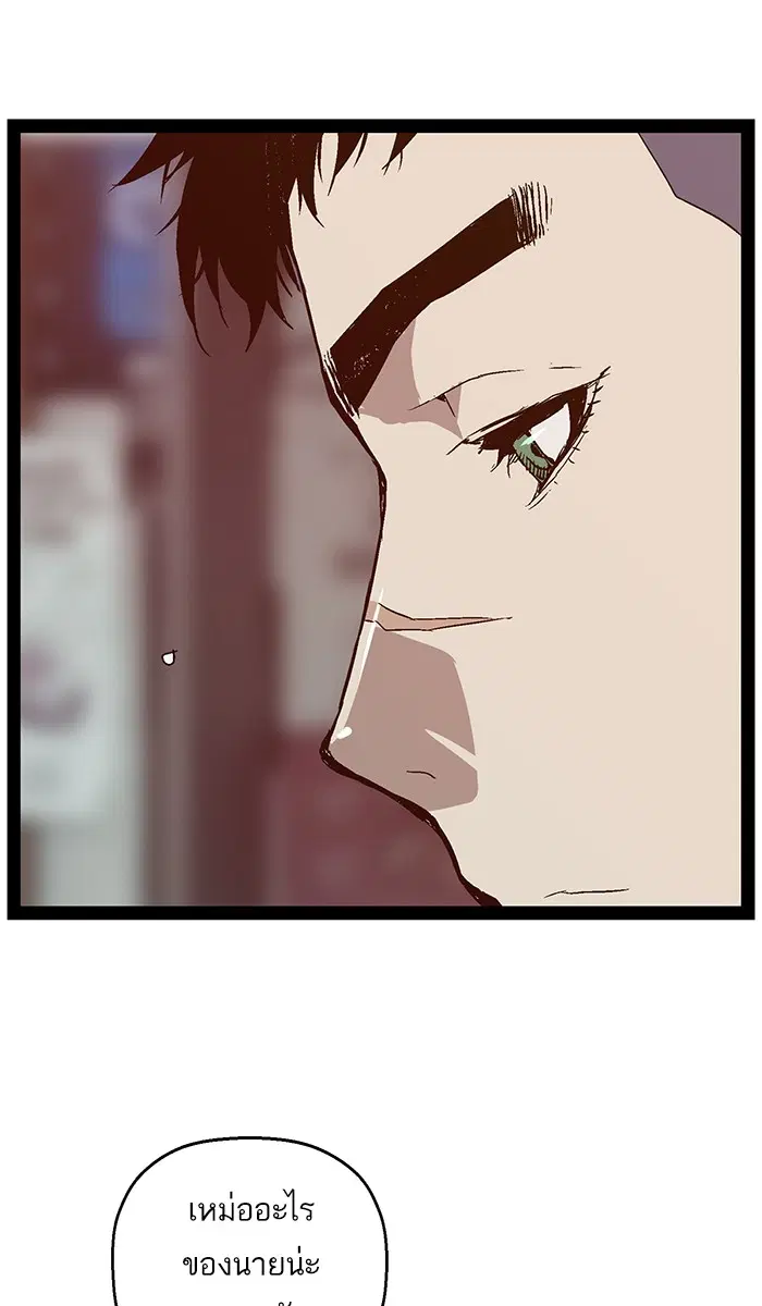 Weak Hero ตอนที่ 99 หน้า 97