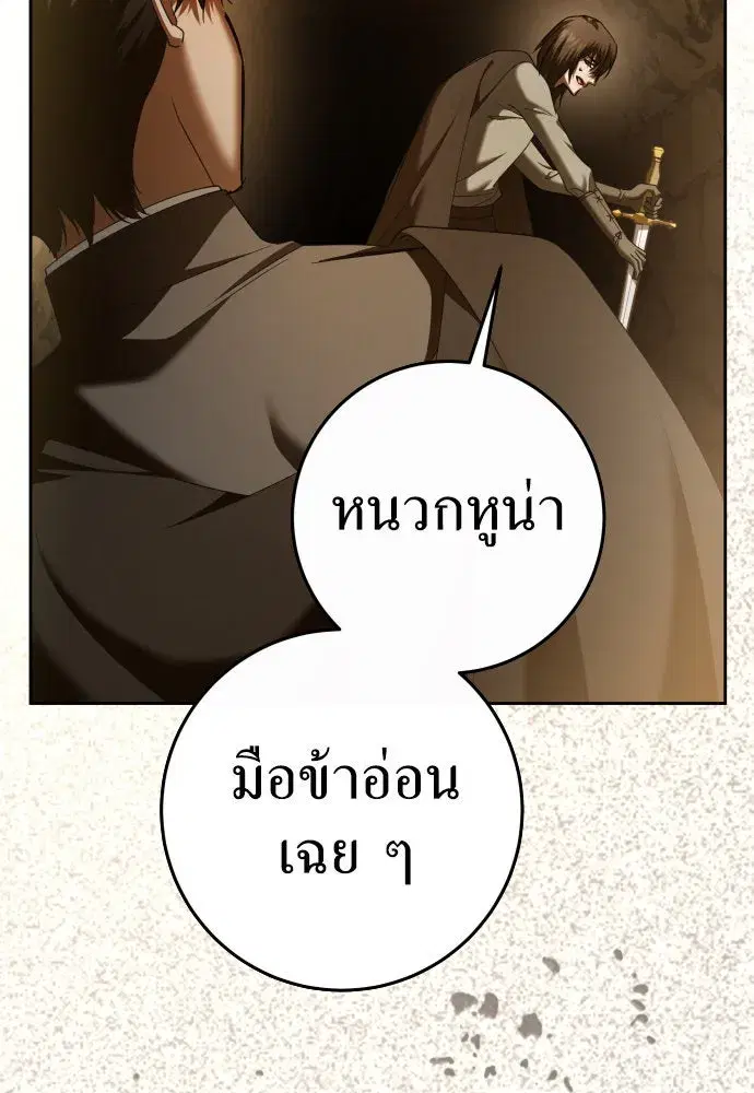 Your Throne ตอนที่ 216 หน้า 67