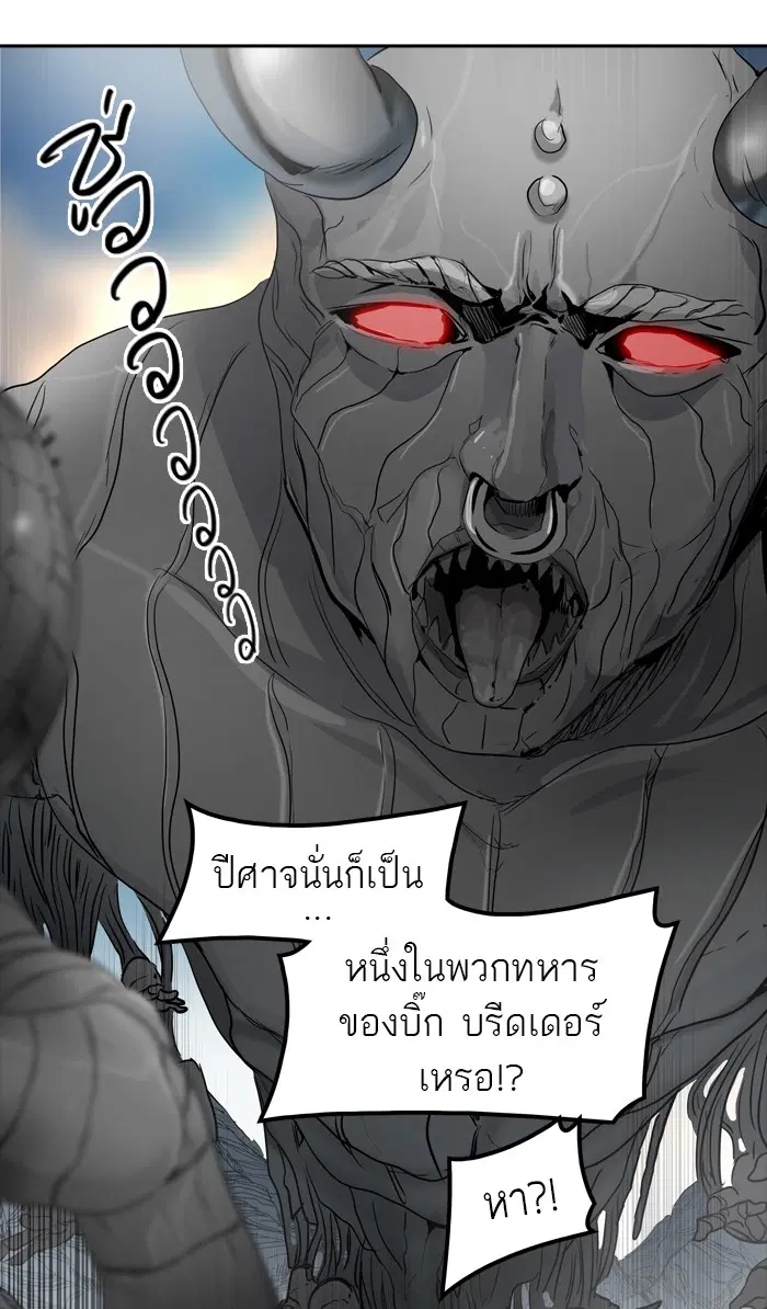 Tower of God ตอนที่ 352 หน้า 43