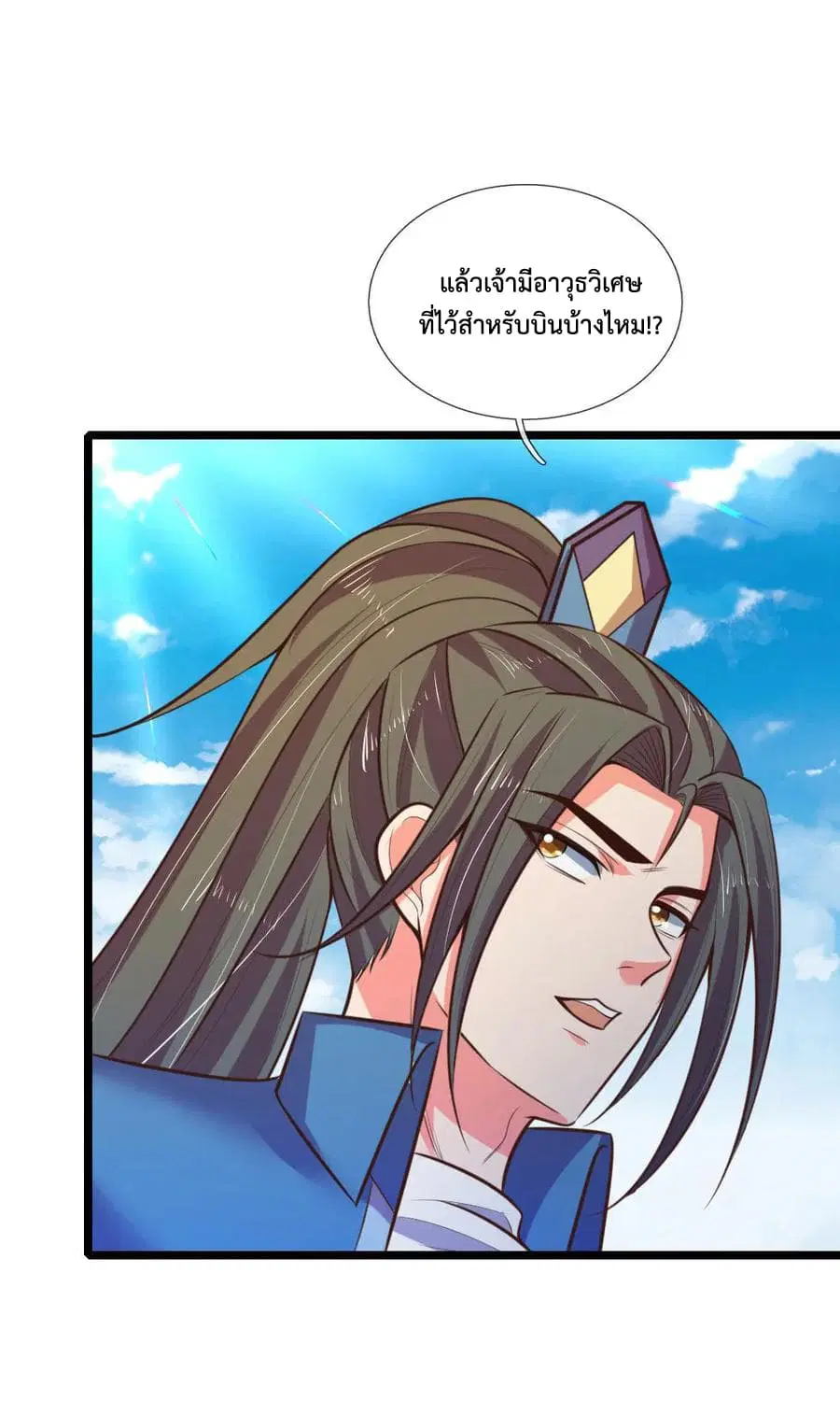 Shenwu Tianzun ตอนที่ 67 หน้า 10