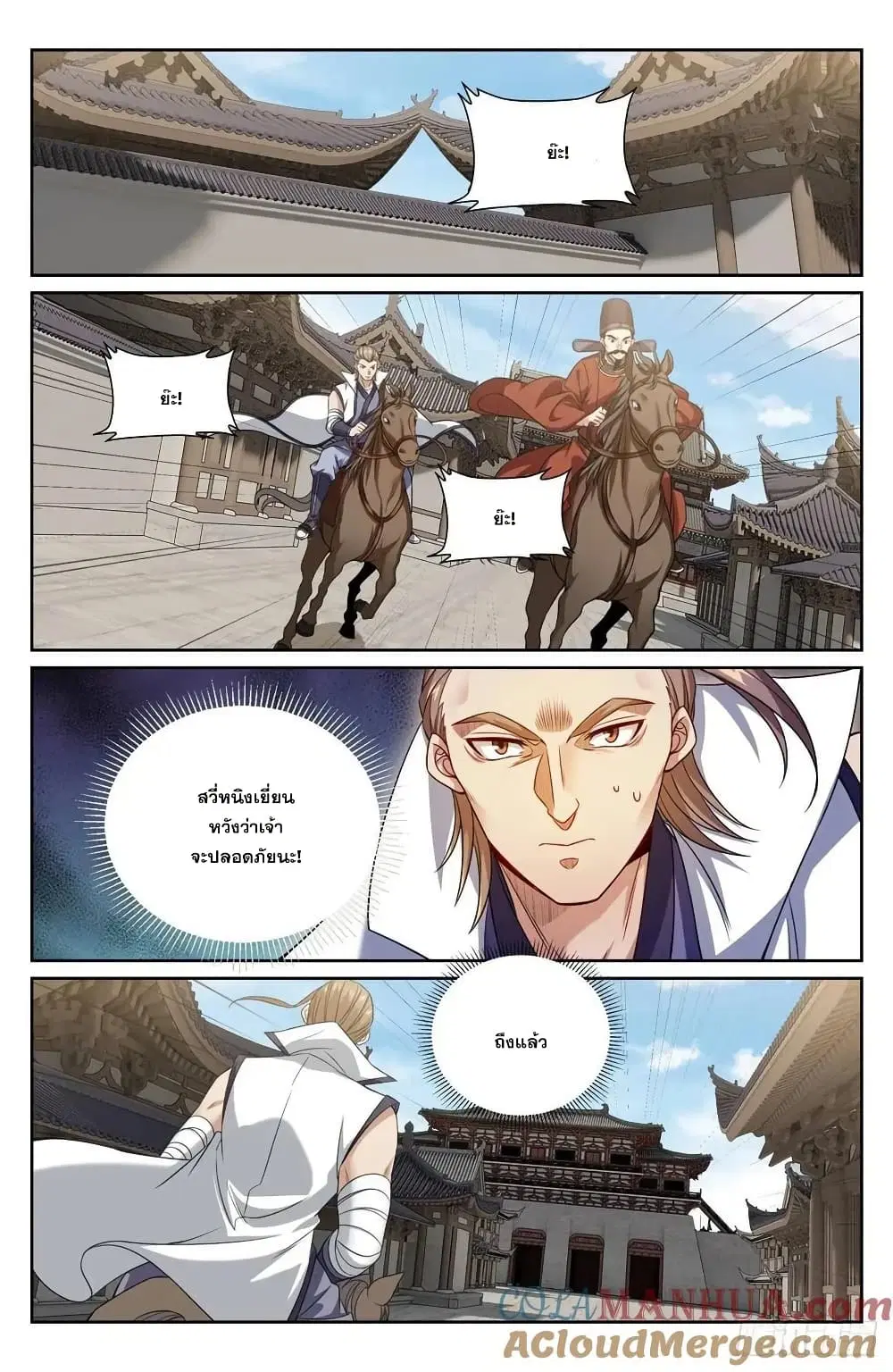 Nightwatcher ตอนที่ 264 หน้า 12