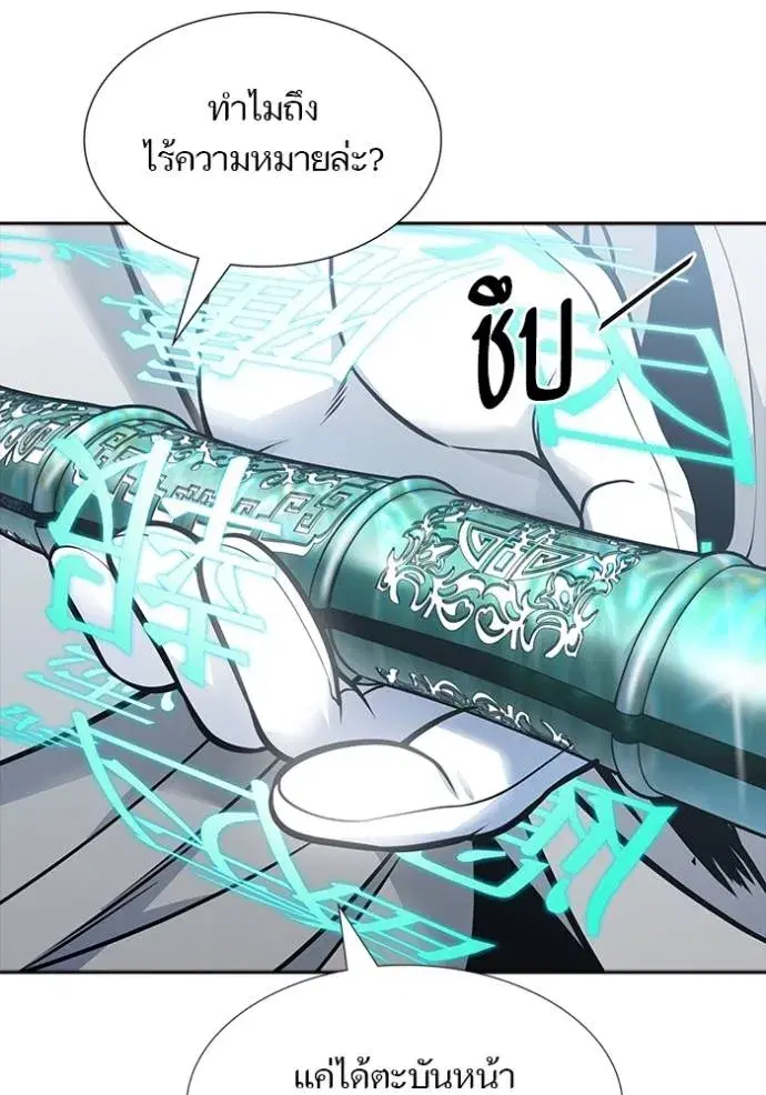 Tower of God ตอนที่ 635 หน้า 46