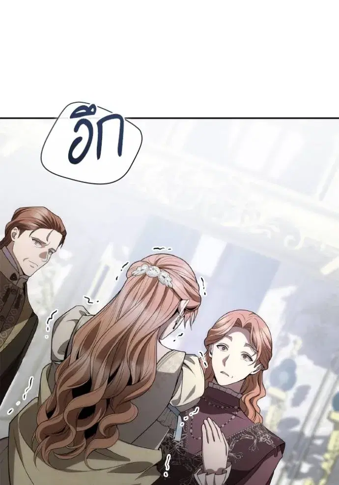 I Am the Queen in This Life ตอนที่ 122 หน้า 109