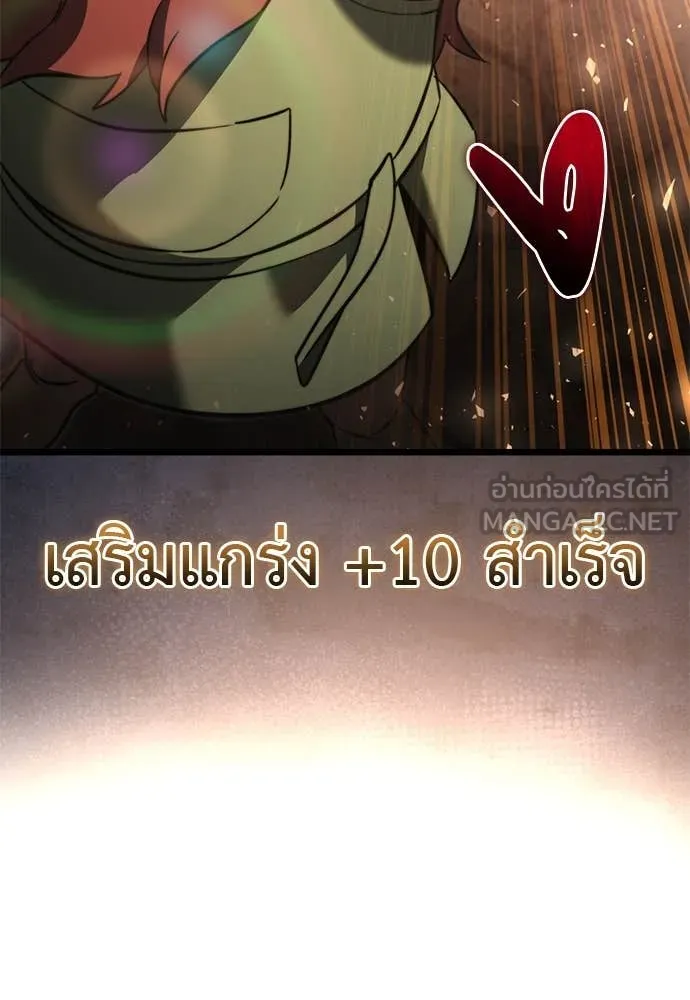 Terminally-Ill Genius Dark Knight อัศวินดำล่าท้าเวลา ตอนที่ 112 หน้า 43