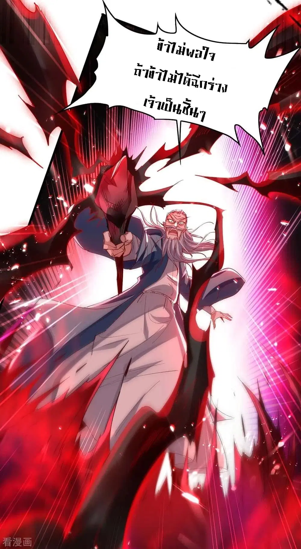 Return of Divine Emperor ตอนที่ 185 หน้า 10