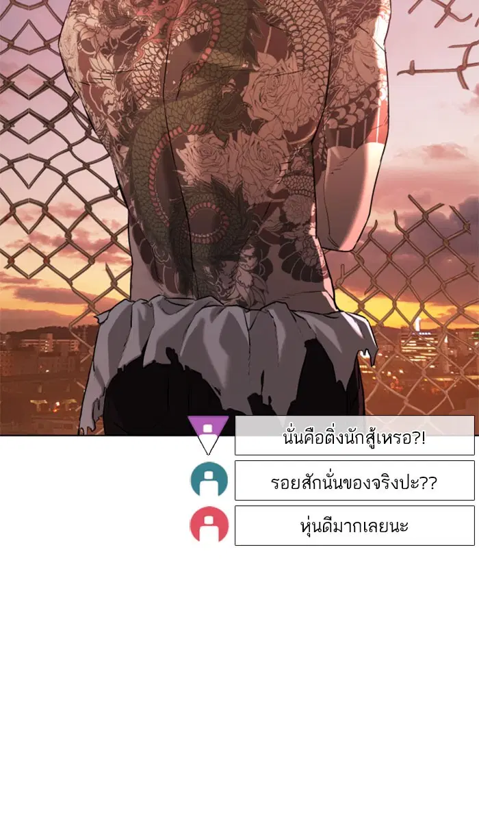 How to Fight ตอนที่ 31 หน้า 102
