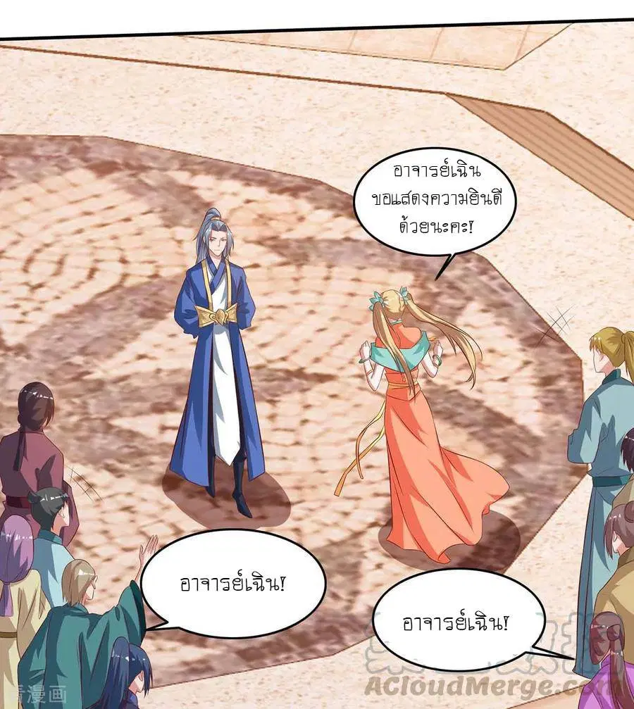 Reborn 80,000 years ตอนที่ 105 หน้า 17