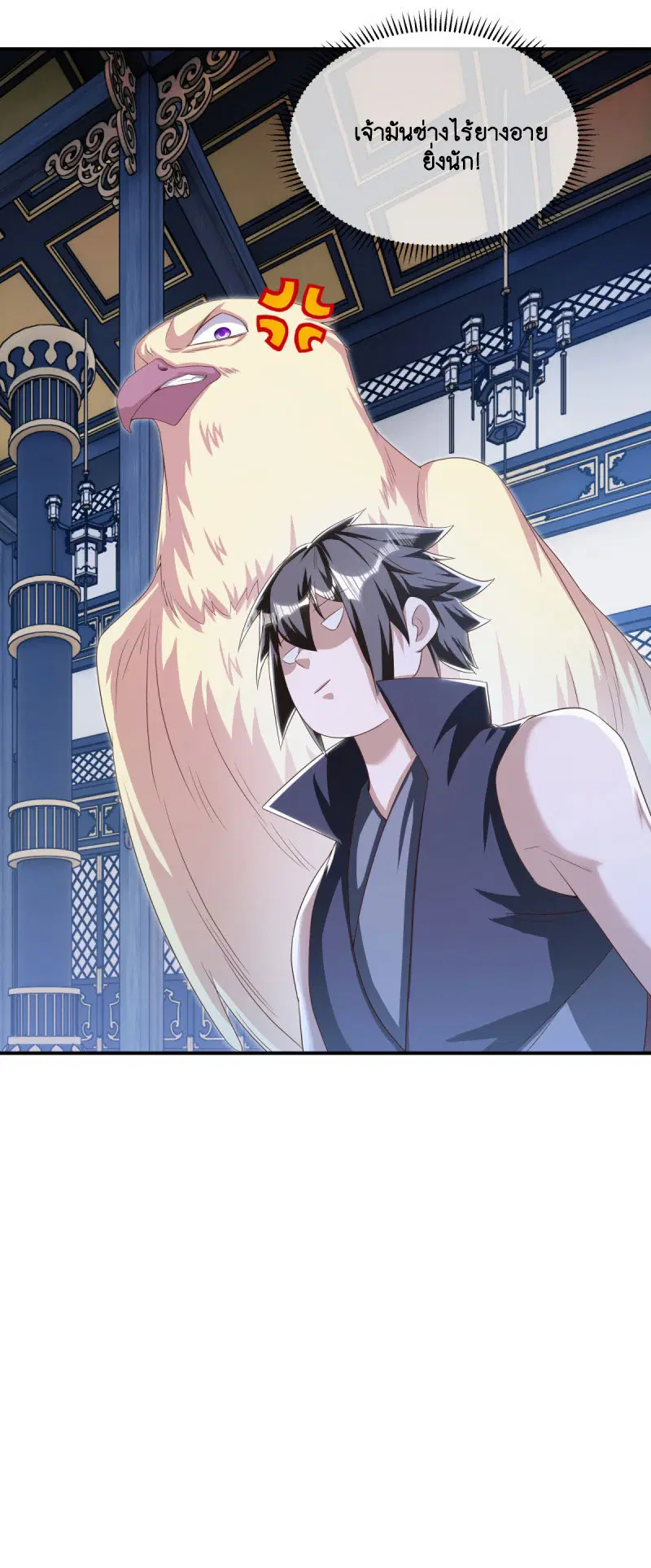 Peerless Battle Spirit ตอนที่ 643 หน้า 62