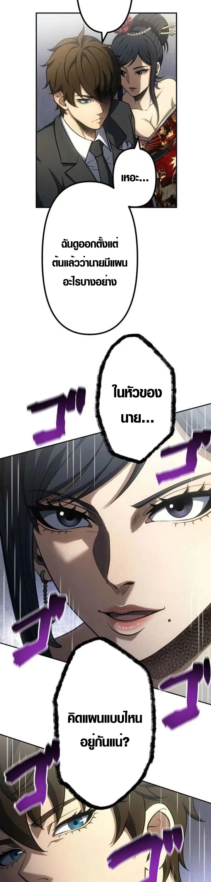 Mr. War: The Ultimate Ex-Soldier – มิสเตอร์วอร์: อดีตทหารที่แข็งแกร่งที่สุด ตอนที่ 36 หน้า 12