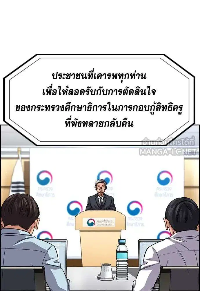 True Education ตอนที่ 247 หน้า 126